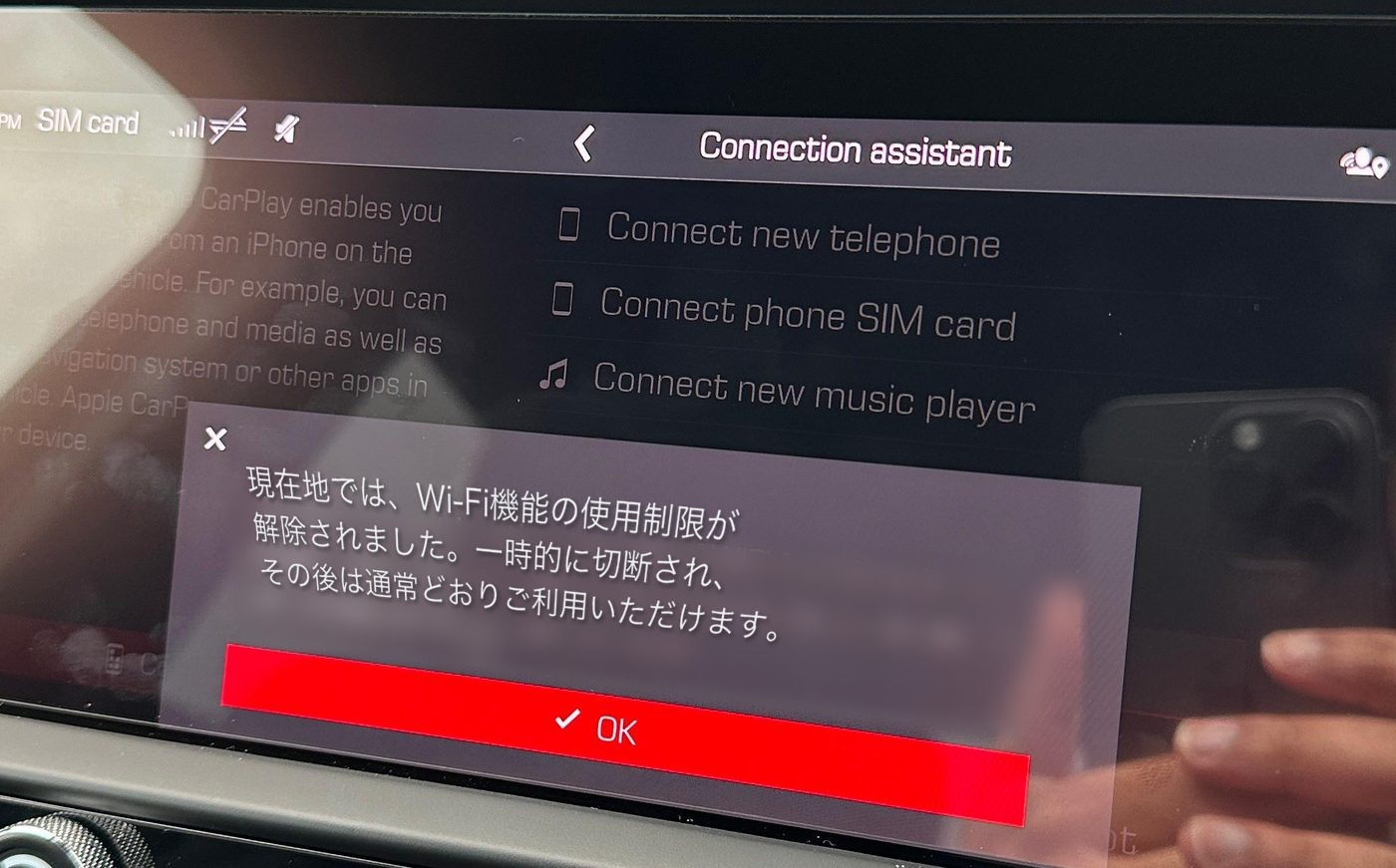 純正ポルシェPCMの画面。純正5GHz Wi-Fiが有効化された瞬間のメッセージ表示（日本語訳つき）